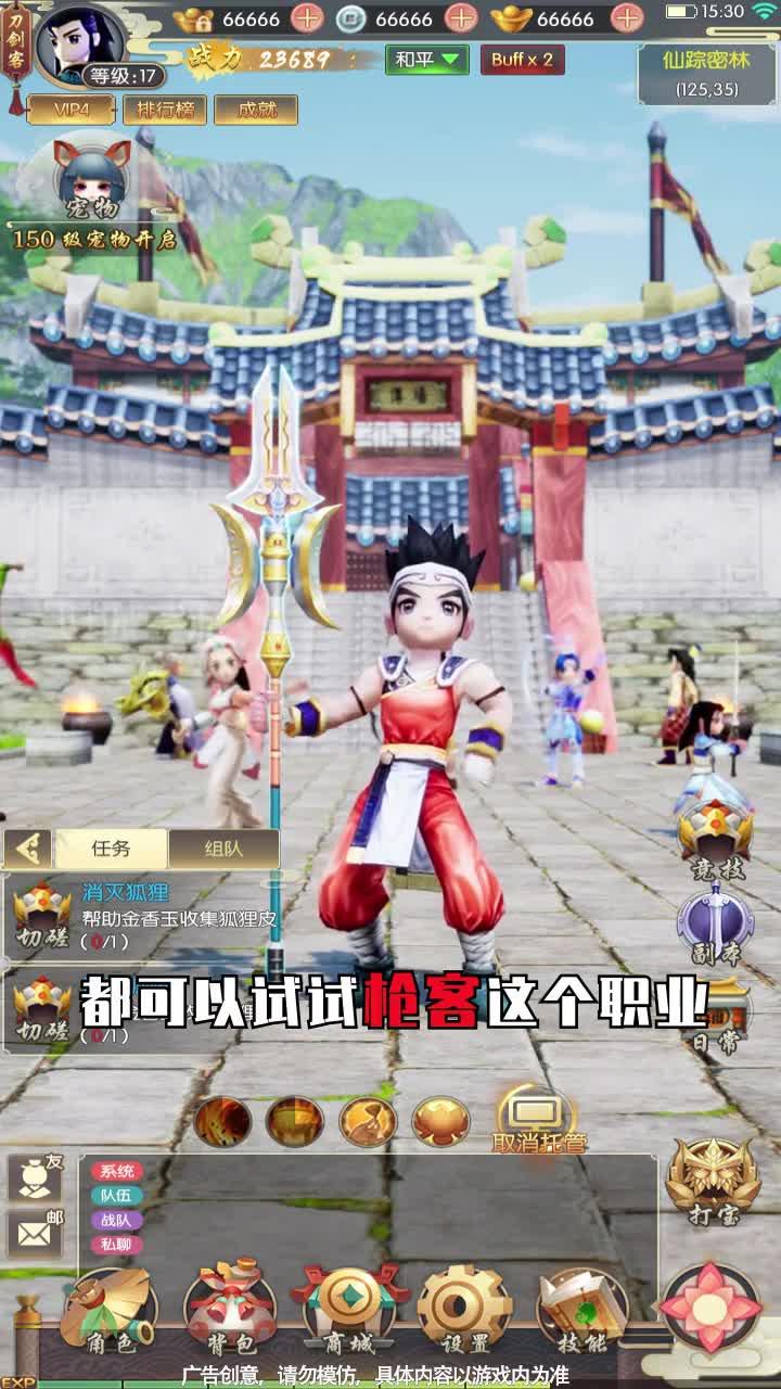 神武剑尊安卓版 1.6.0.000最新版