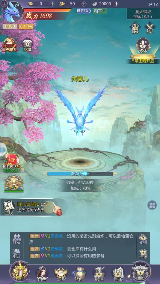 逆天修妖安卓版 1.0.0最新版