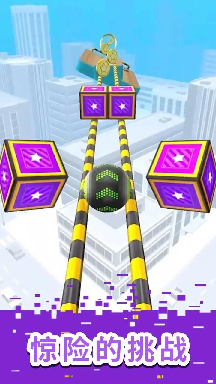 球球跑酷最新版 0.3安卓版