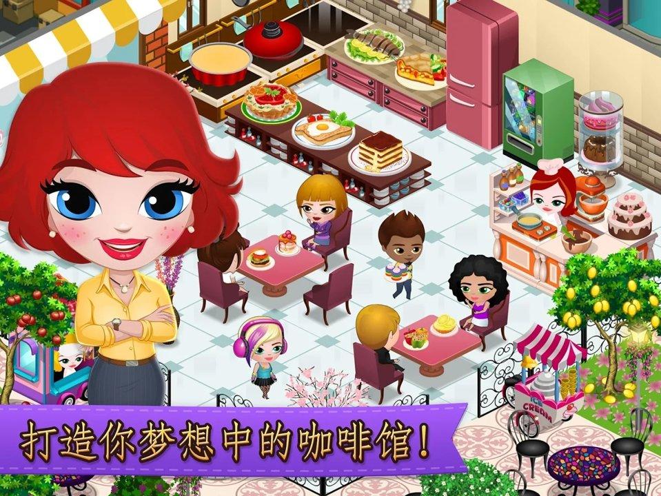 Cafeland(咖啡屋无限钞票版) 2.1.59无限金币钻石版