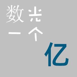 数光一个亿手游 1.03安卓版