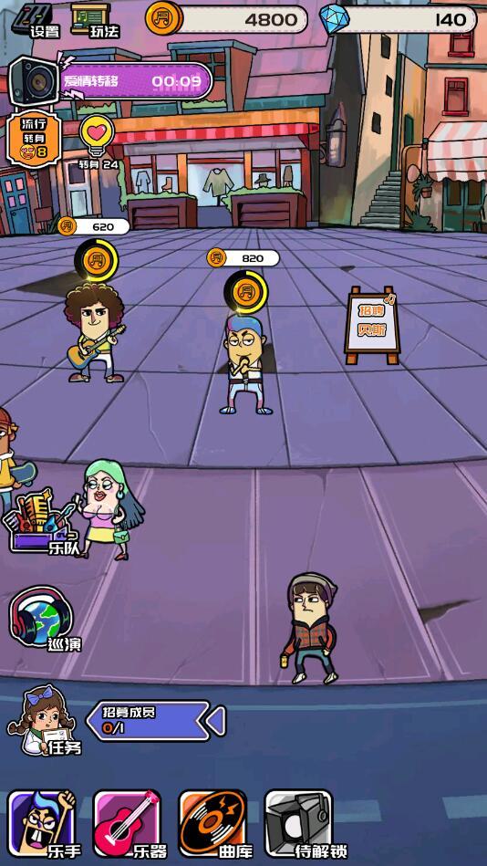 有一个乐队最新版 1.1.0安卓版