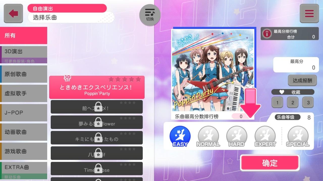 梦想协奏曲少女乐团派对九游版本 8.5.0安卓版