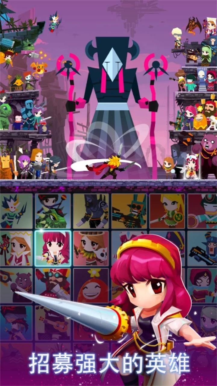 点杀泰坦2最新版本(Tap Titans 2) 7.9.1安卓版