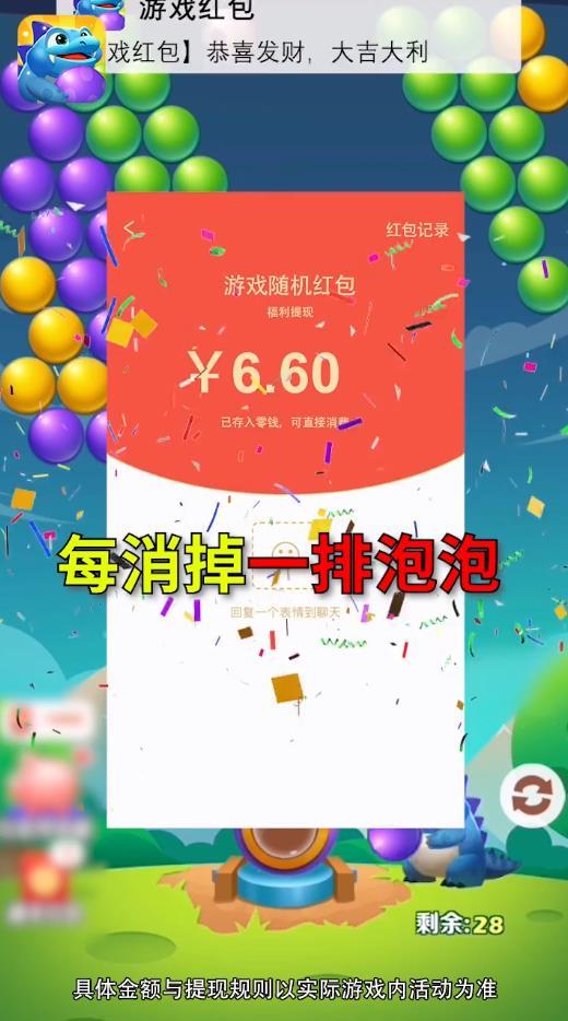 阿伟泡泡龙官方赚钱版 1.0.0提现版