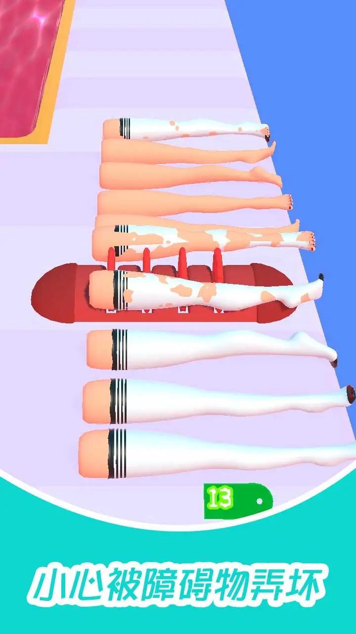 长腿漫步最新版 0.0.1安卓版