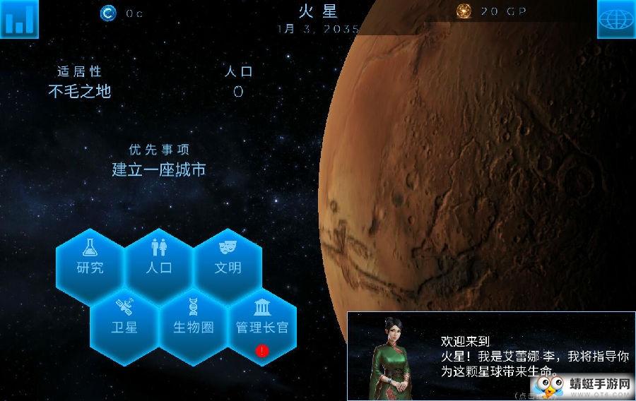 太空殖民地破解无限gp 6.35内购版