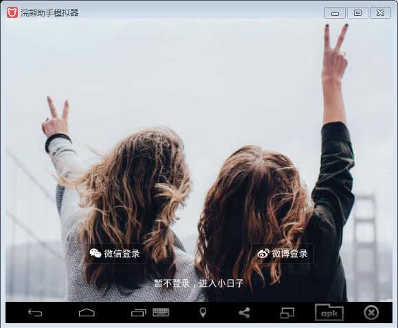 小日子安卓app