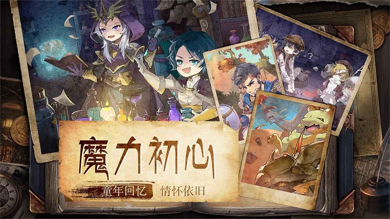 魔力宝贝旅人九游渠道服 1.12.0安卓版