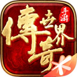 传奇世界元神版手游 8.1.1.20最新版