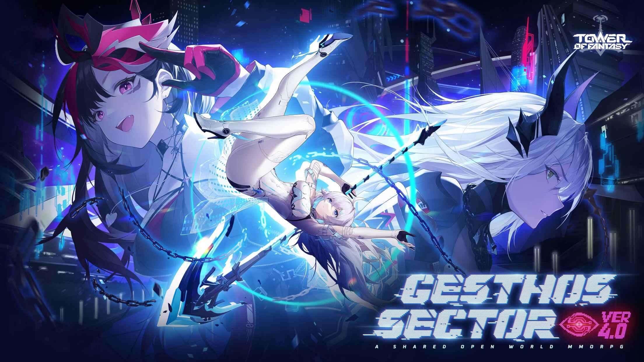 幻塔国际服官方版(Tower of Fantasy) 4.1.0最新版