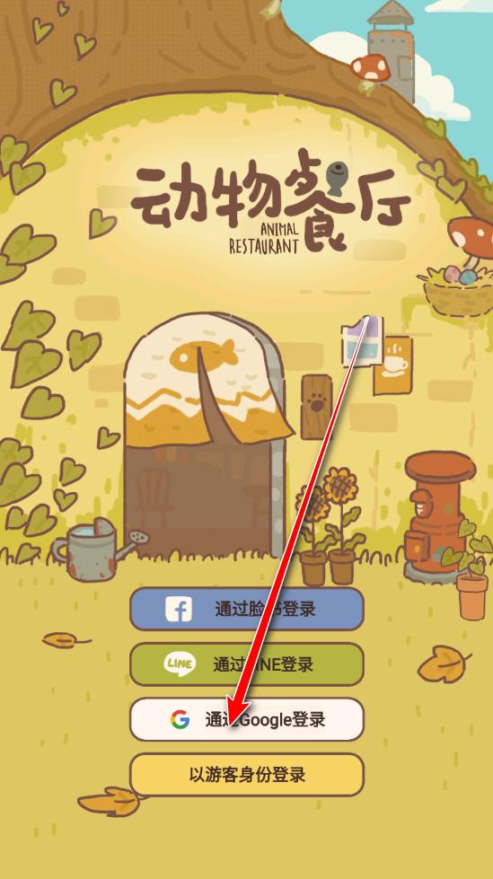 动物餐厅国际版2025(animal restaurant) 12.9安卓版