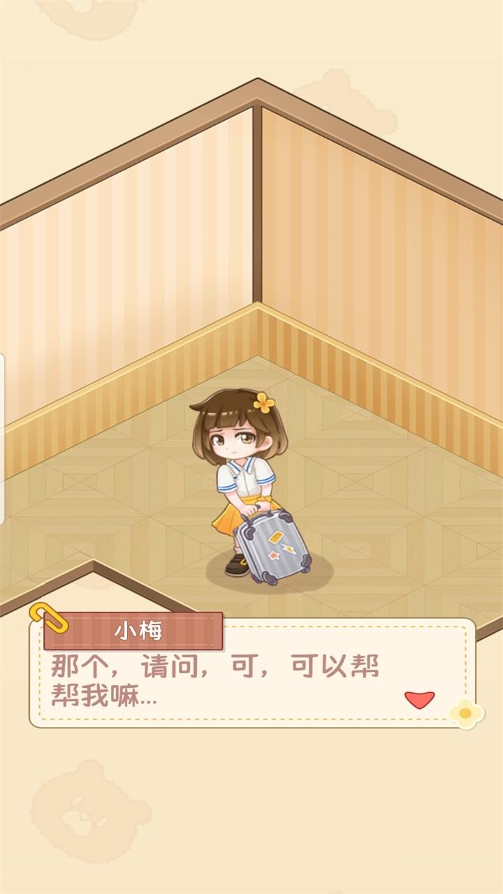 舒室造梦家内购版 1.2.0免广告版 1.2.0免广告版 1.2.0免广告版 1.2.0免广告版 1.2.0免广告版 1.2.0免广告版 1.2.0免广告版 1.2.0免广告版