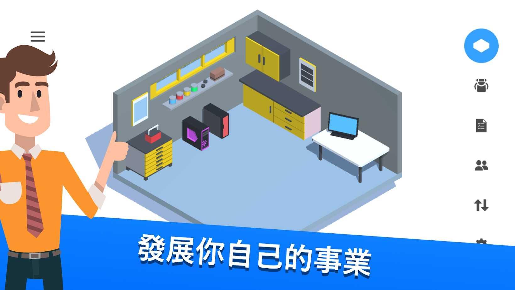 PC Creator(电脑制造商中文破解版) 4.3.6无限美元版
