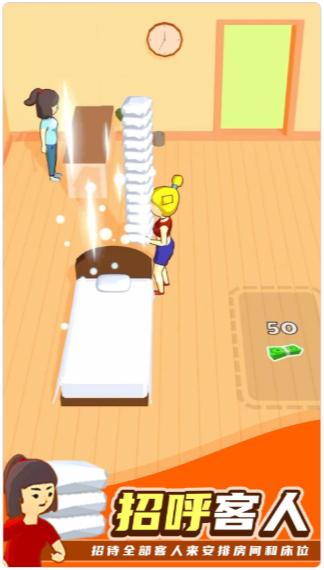 空中酒店 1.0.0安卓版
