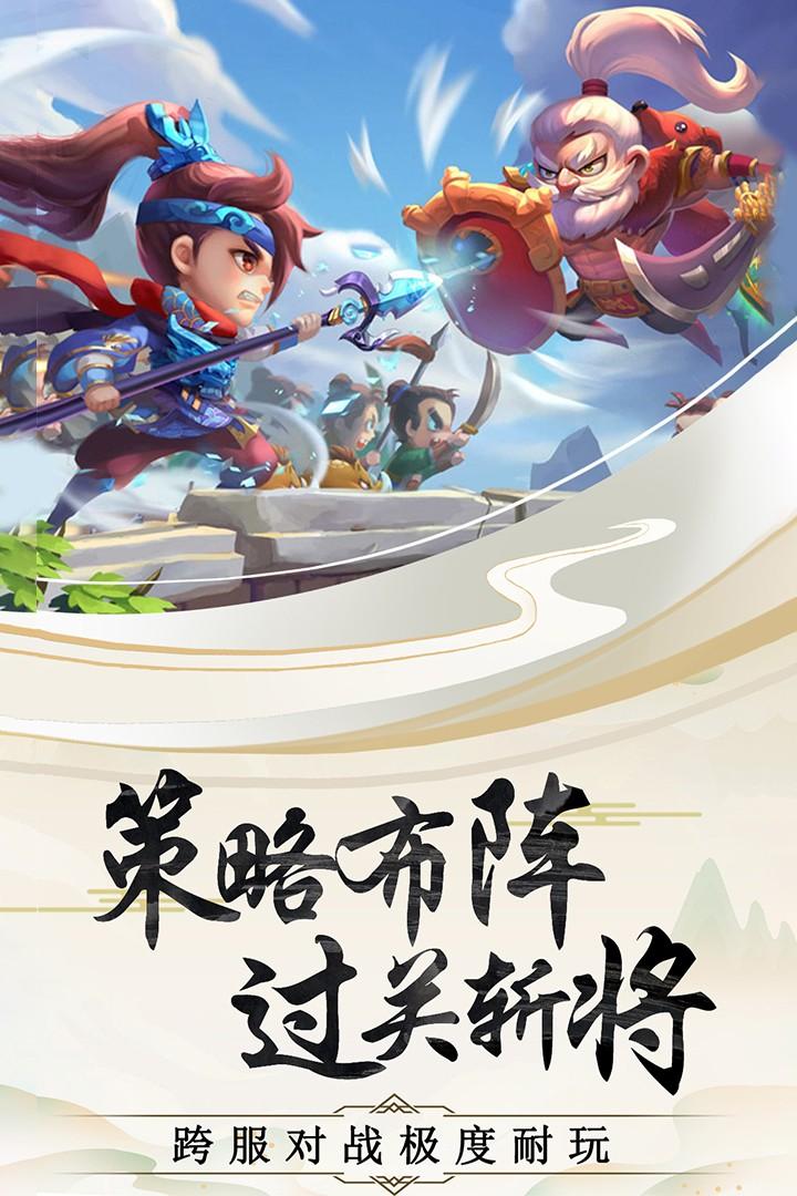 神奇三国小游戏 3.2安卓版