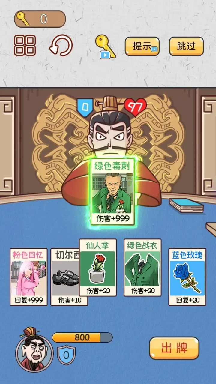 爆笑三国传 1.1安卓版