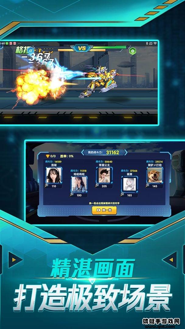 机甲先锋游戏 1.0.0中文版