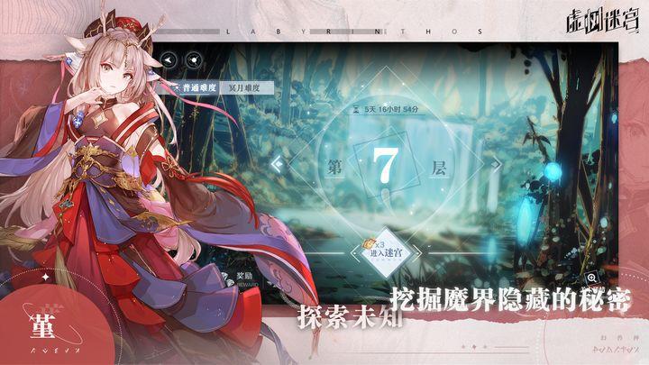 虚树迷宫手游 3.1.0.3安卓版