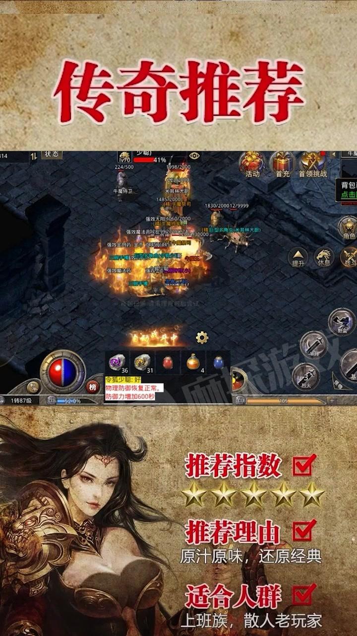 怒火合击官方版 1.0安卓版