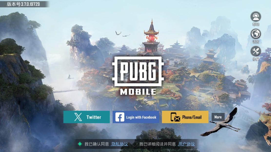 绝地求生国际服兼容版最新版本(PUBG MOBILE) 4.0.0中文版