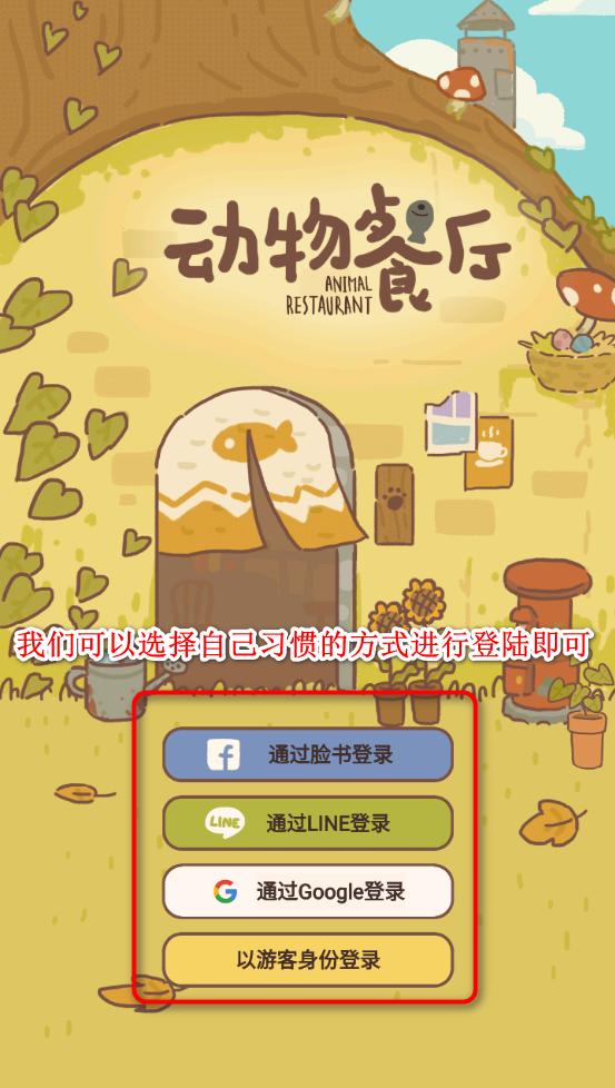 动物餐厅国际版2025(animal restaurant) 12.9安卓版