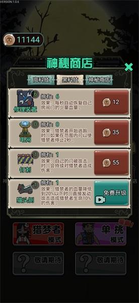 猎梦宿舍破解版最新版2023 1.1.7中文版