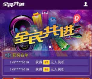 全民共进app