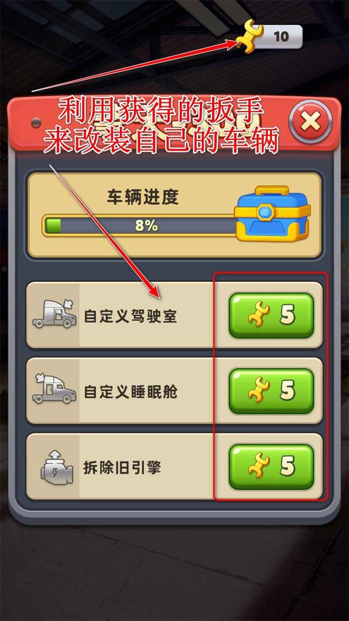 卡车明星国际版 1.0.2中文版