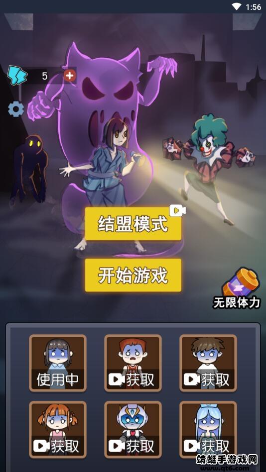 攻守兼备结盟模式破解版免广告 1.0安卓版