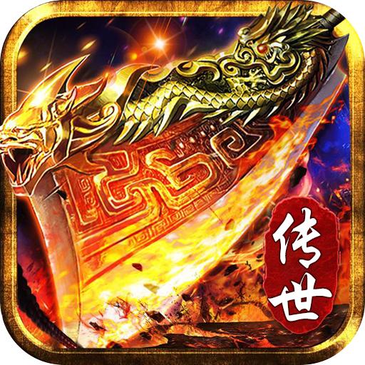 传世荣耀复古 1.0.1安卓版