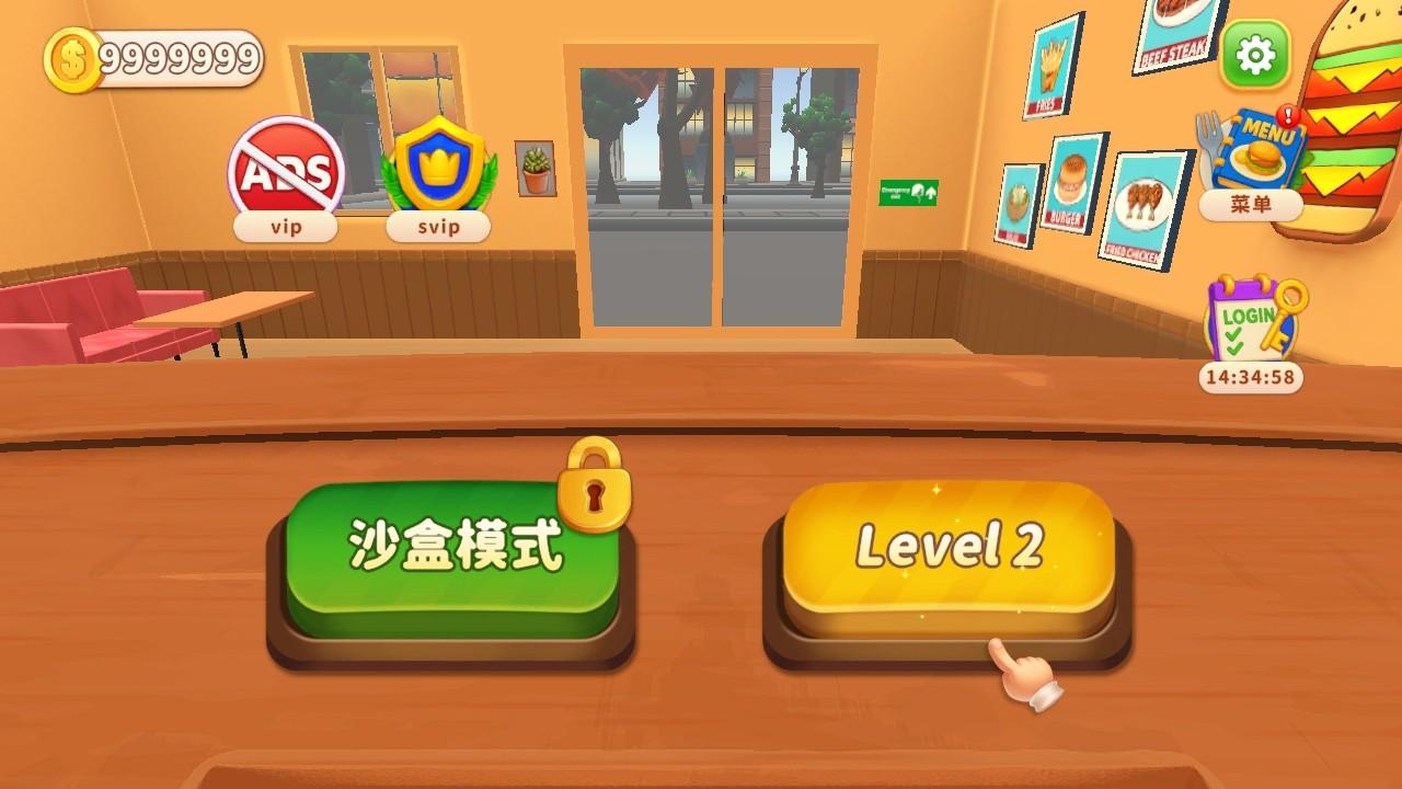 烹饪冲突无限金币版 1.2.1中文版