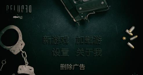 迷惑手游 1.00安卓版