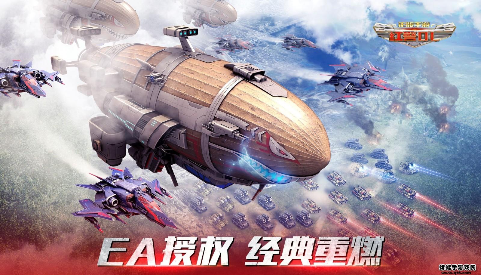 红警OL最新版本 1.4.109安卓版