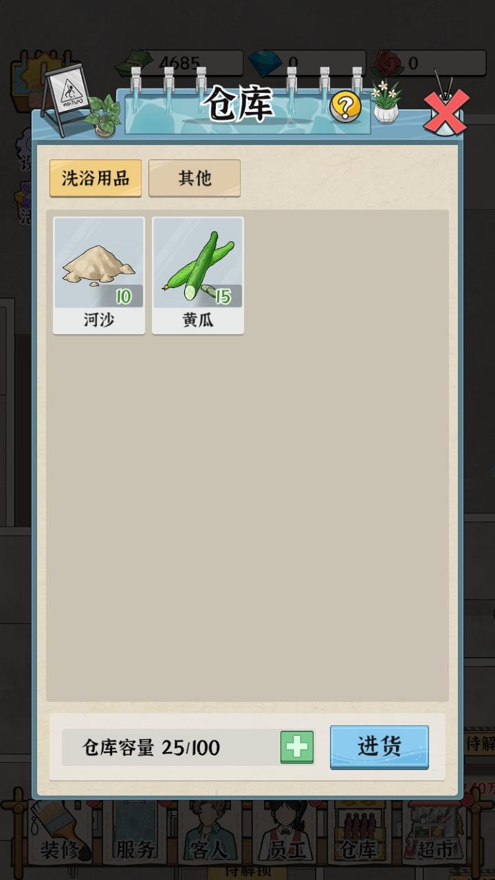 浴场之王免广告破解版 1.0.0安卓版 1.0.0安卓版 1.0.0安卓版 1.0.0安卓版 1.0.0安卓版 1.0.0安卓版 1.0.0安卓版 1.0.0安卓版 1.0.0安卓版 1.0.0安卓版 1.0.0安卓版 1.0.0安卓版 1.0.0安卓版 1.0.0安卓版 1.0.0安卓版 1.0.0安卓版 1.0.0安卓版