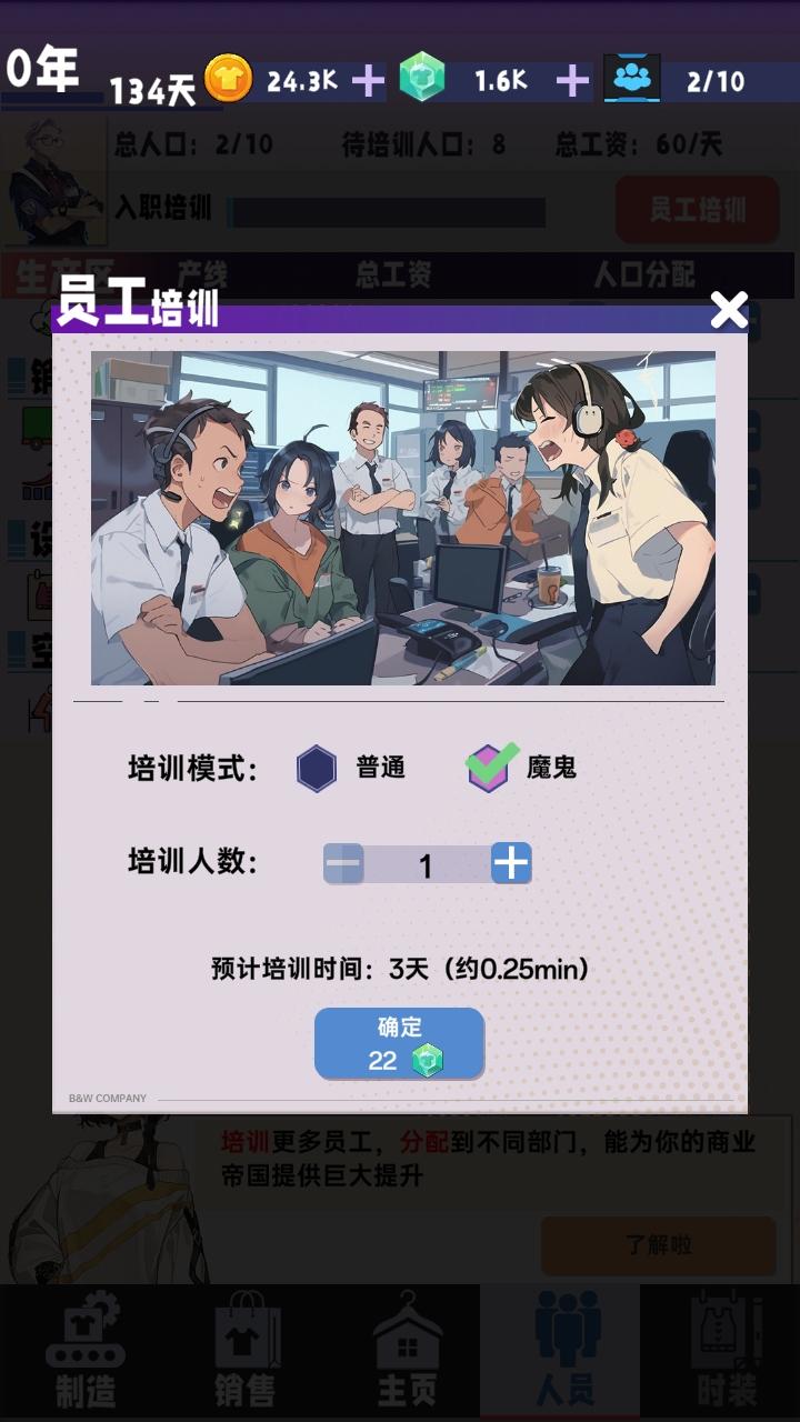 时尚帝国崛起游戏 1.0.1安卓版 1.0.1安卓版 1.0.1安卓版 1.0.1安卓版 1.0.1安卓版 1.0.1安卓版 1.0.1安卓版 1.0.1安卓版