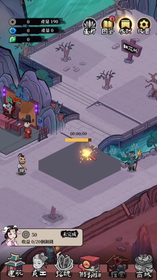 地府日记破解版 1.8.3安卓版