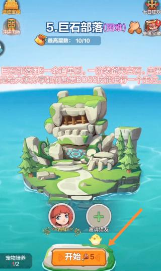 勇者养成记九游版 1.228最新版