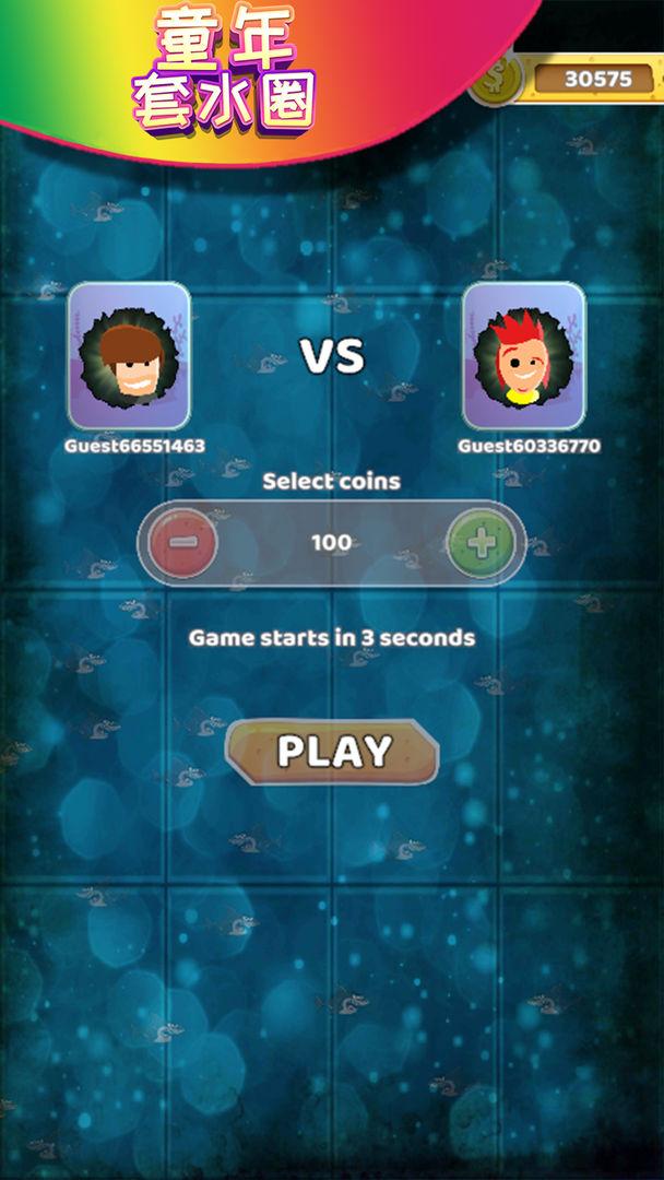 童年套水圈小游戏 2.0.0安卓版