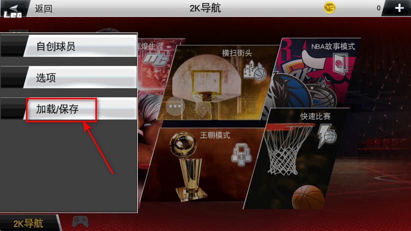 nba2K26内置作弊菜单破解版 98.0.2无限金币版 98.0.2无限金币版 98.0.2无限金币版
