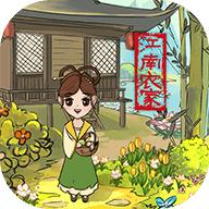 江南农家游戏 1.0.1安卓版