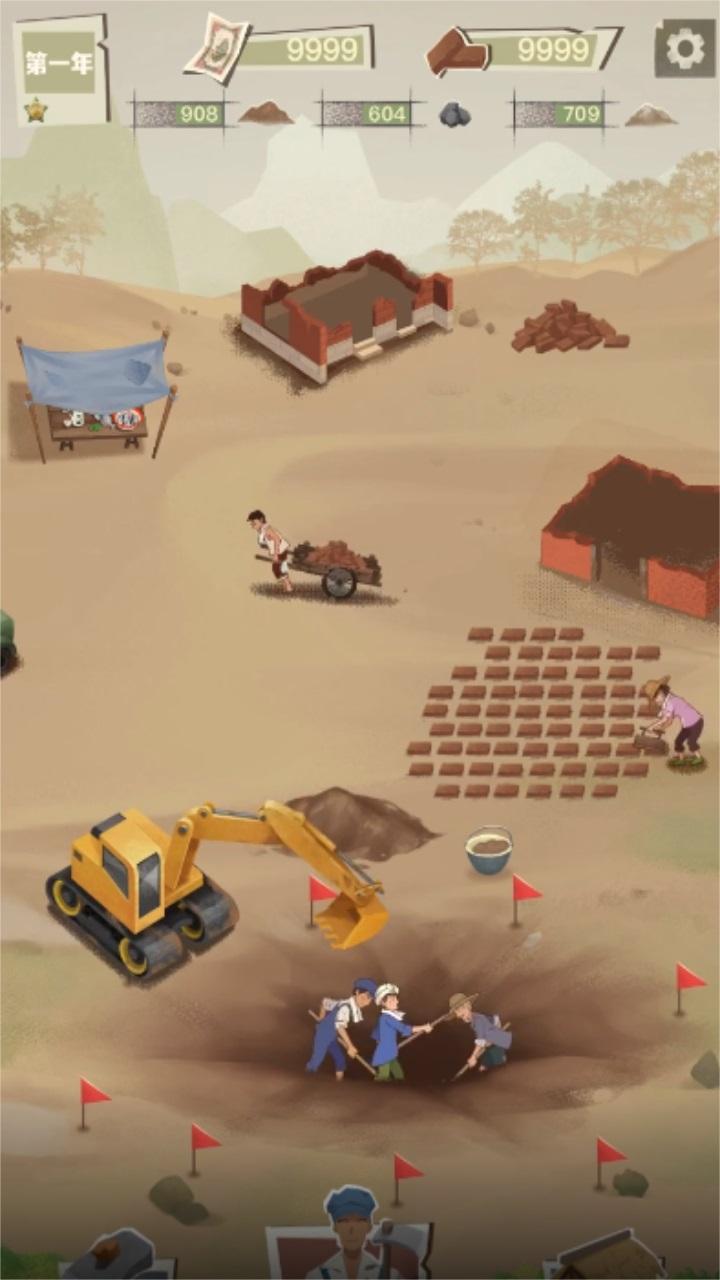 许胜利的奋斗路游戏 1.0.7安卓版