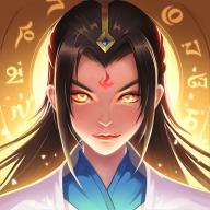 凡人修真记游戏安卓版 1.0.5最新版