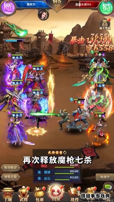 三国志卡牌版手游 1.0.2安卓版