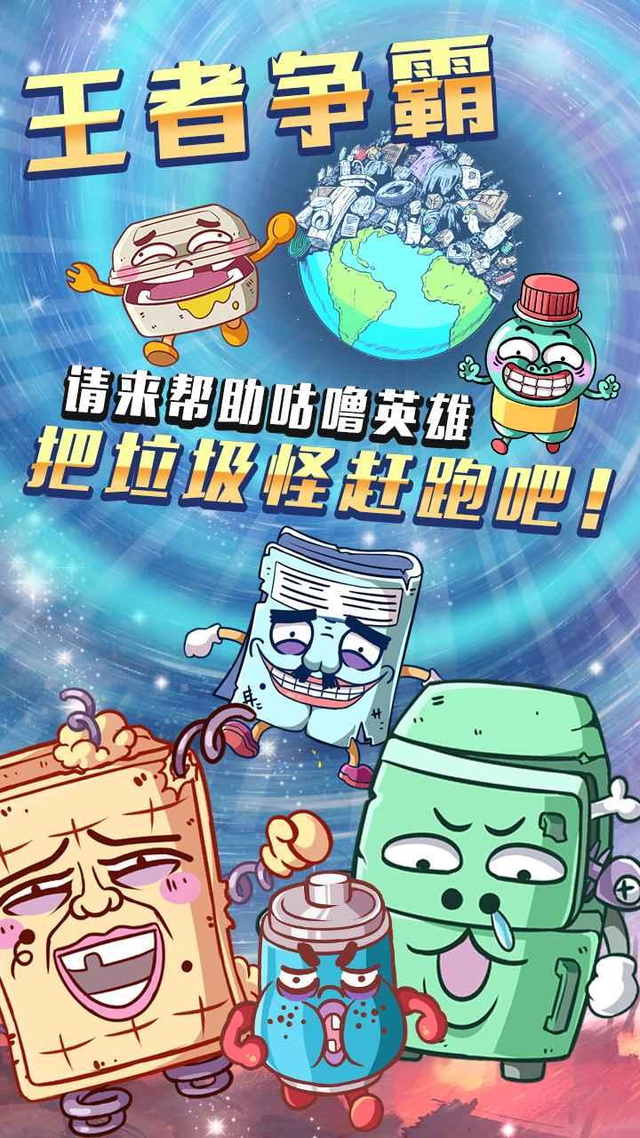 咕噜英雄官方版 1.0.0.370正式版
