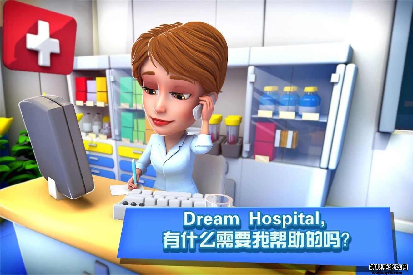 梦想医院破解版无限钻石(Dream Hospital) 2.2.32中文版