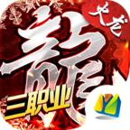火龙王者最新版 1.0.1官方版