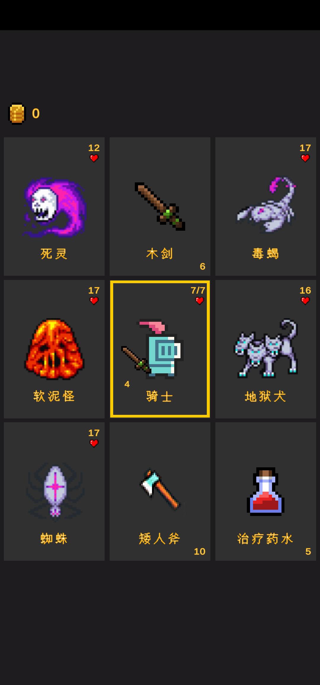 逃不出的地牢无限金币版 0.8破解版