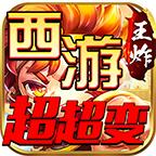 神域至尊手游 4.3.6安卓版