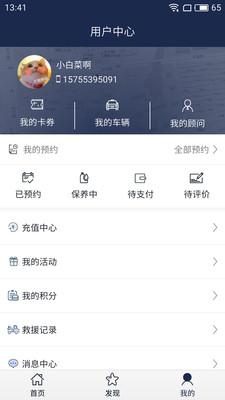 康桥爱车会